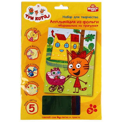 MultiArt. Аппликация из фольги "Три кота. Карамелька на прогулке" 17х23см в пак. арт.240-TC