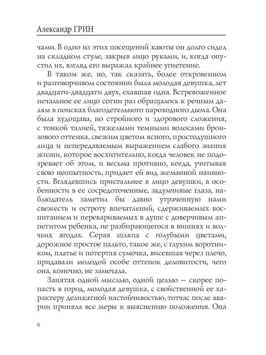 Веселая бабочка: рассказы