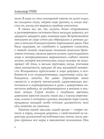 Веселая бабочка: рассказы