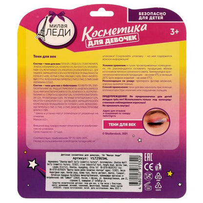 Косметика ДЛЯ ДЕВОЧЕК тени для век, 9 цветов МИЛАЯ ЛЕДИ в кор.30*12шт