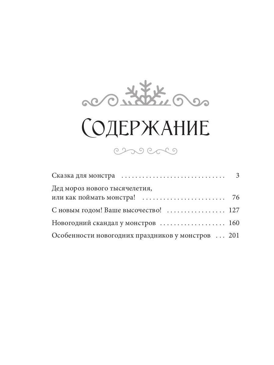 Новогодний подарок