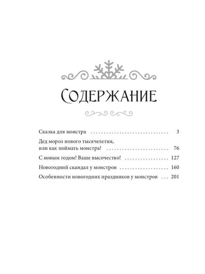 Новогодний подарок