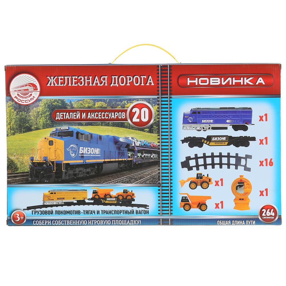 Железная дорога р/у, свет+звук, длина полотна 264см в кор. 53*31,5*5см Играем вместе в кор.18шт
