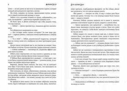 Дети богини Дану