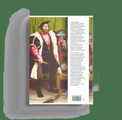 Искусство, религия, коммерция, рождение арт-рынка. Северный Ренессанс (р2)