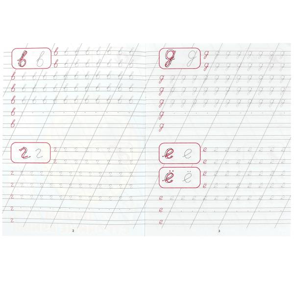 Пишем строчные буквы. Каллиграфическая пропись. 145х195 мм. Скрепка. 16 стр. Умка в кор.50шт
