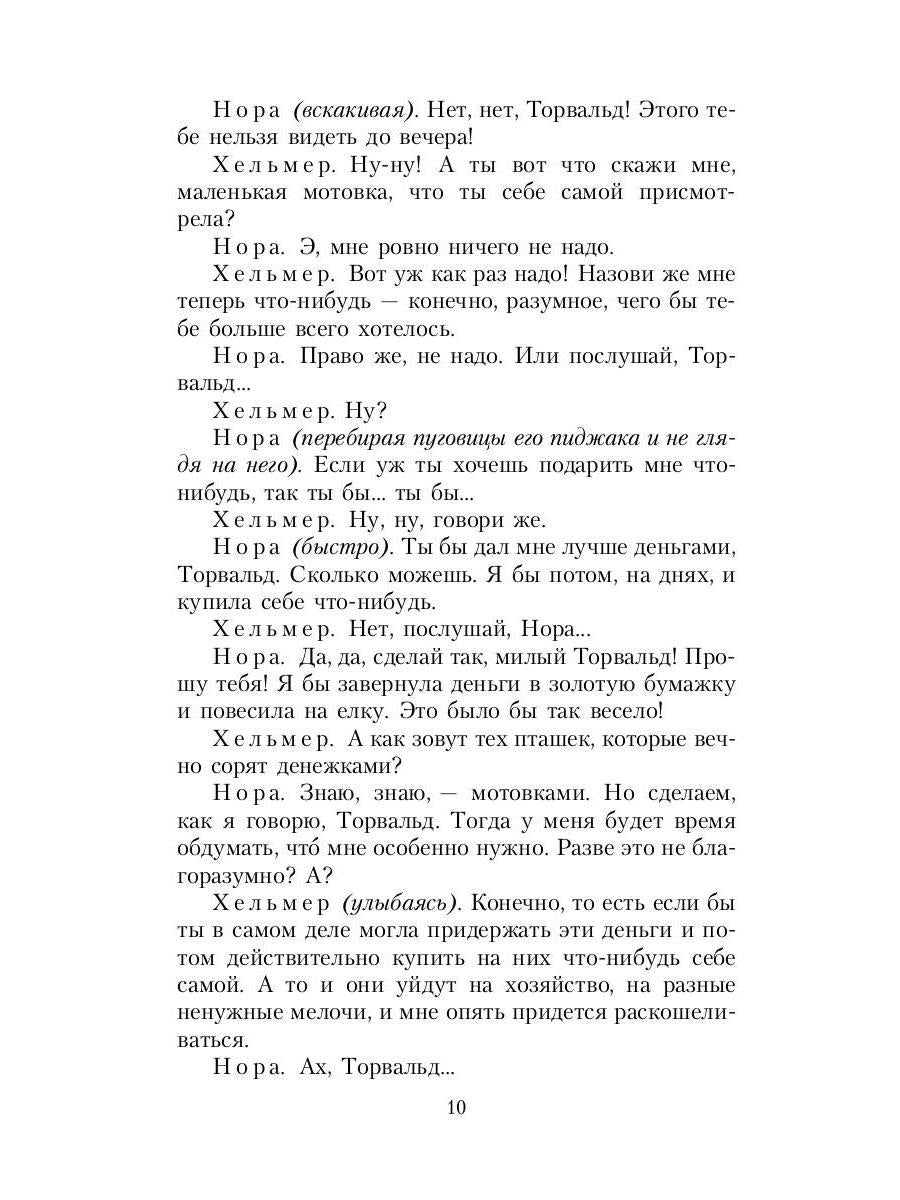 Привидения