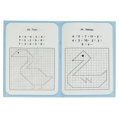 Начальный уровень. Тренируем внимание. Графические диктанты. 165х235мм, 96 стр. 2+2. Умка в кор.40шт