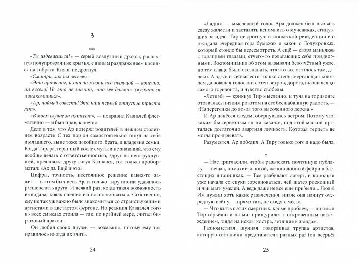 Пара для дракона. Рецепт идеального глинтвейна. Кн. 1
