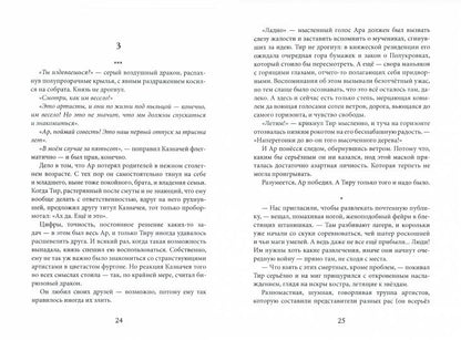 Пара для дракона. Рецепт идеального глинтвейна. Кн. 1