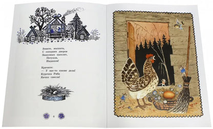 Жили-были книжки/У нас какие-то дела