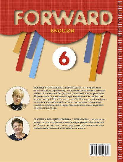 Английский язык. 6 класс. Лексика и грамматика. Сборник упражнений. Практикум.