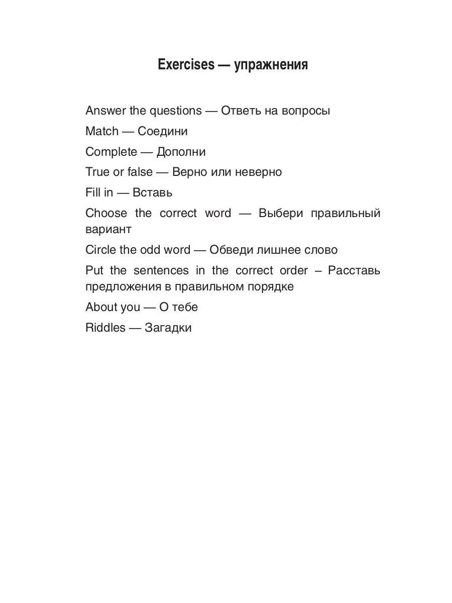 A friendly family книга на англ.языке