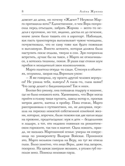 Еще не август