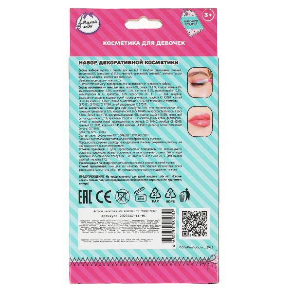 Косметика ДЛЯ ДЕВОЧЕК тени для век, блеск для губ МИЛАЯ ЛЕДИ в кор.2*120шт