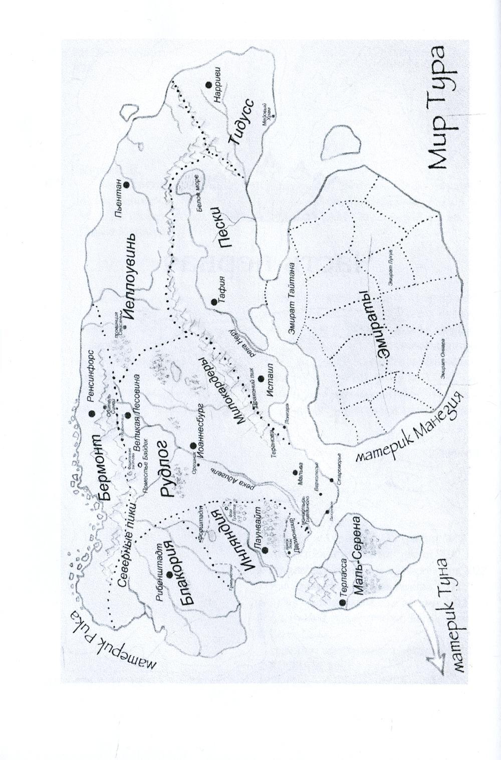 Королевская кровь - 9: Горький пепел
