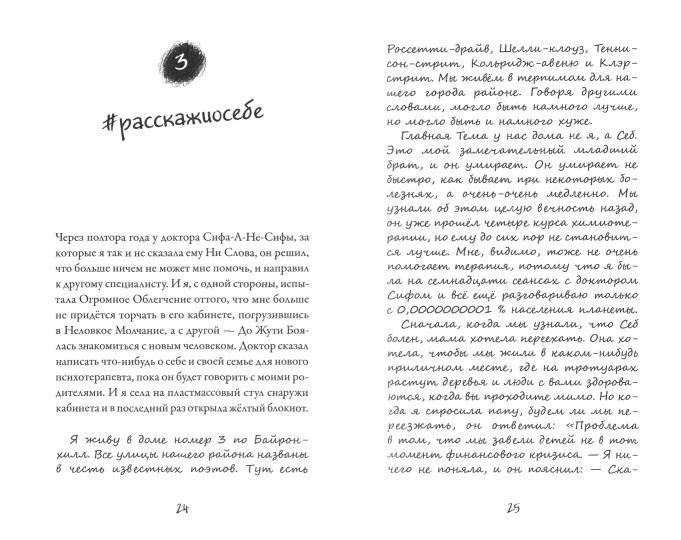 П.Я – Мисс Никто