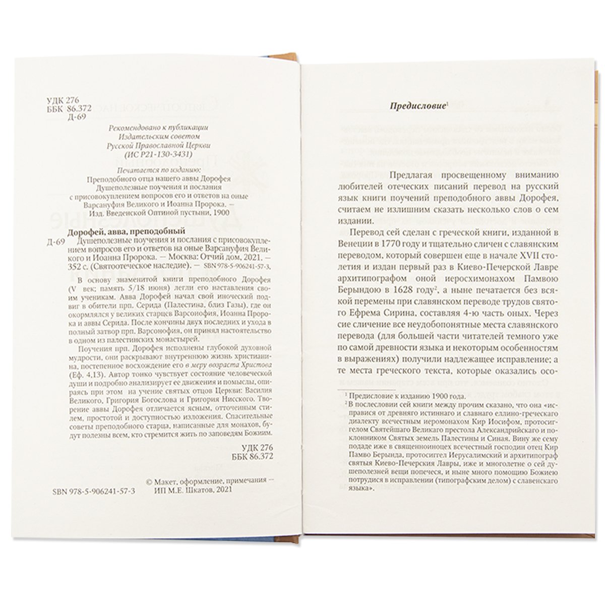 Les pochettes et la livraison des achats de votre propre entreprise et de vos achats à votre entreprise, Velikogo et Joanna Proroka