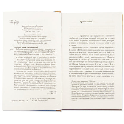 Les pochettes et la livraison des achats de votre propre entreprise et de vos achats à votre entreprise, Velikogo et Joanna Proroka
