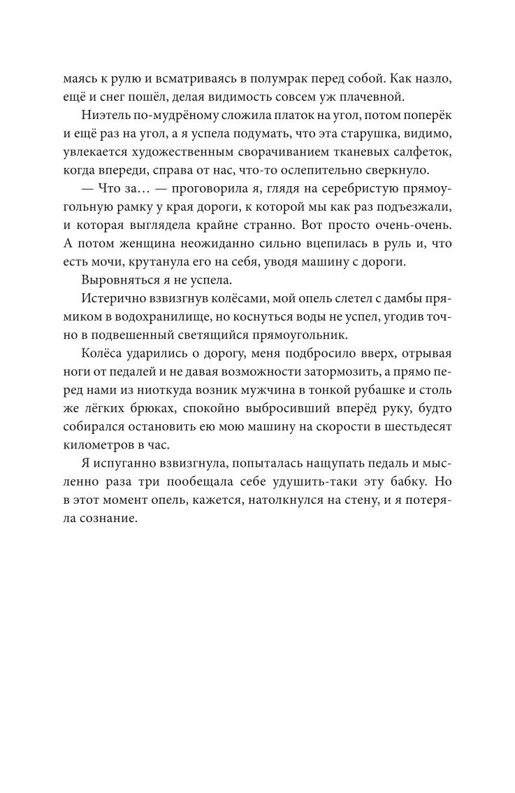 Тропами бесконечности