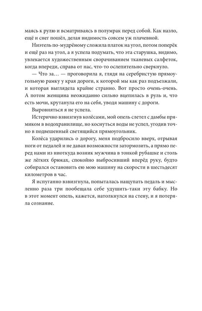 Тропами бесконечности