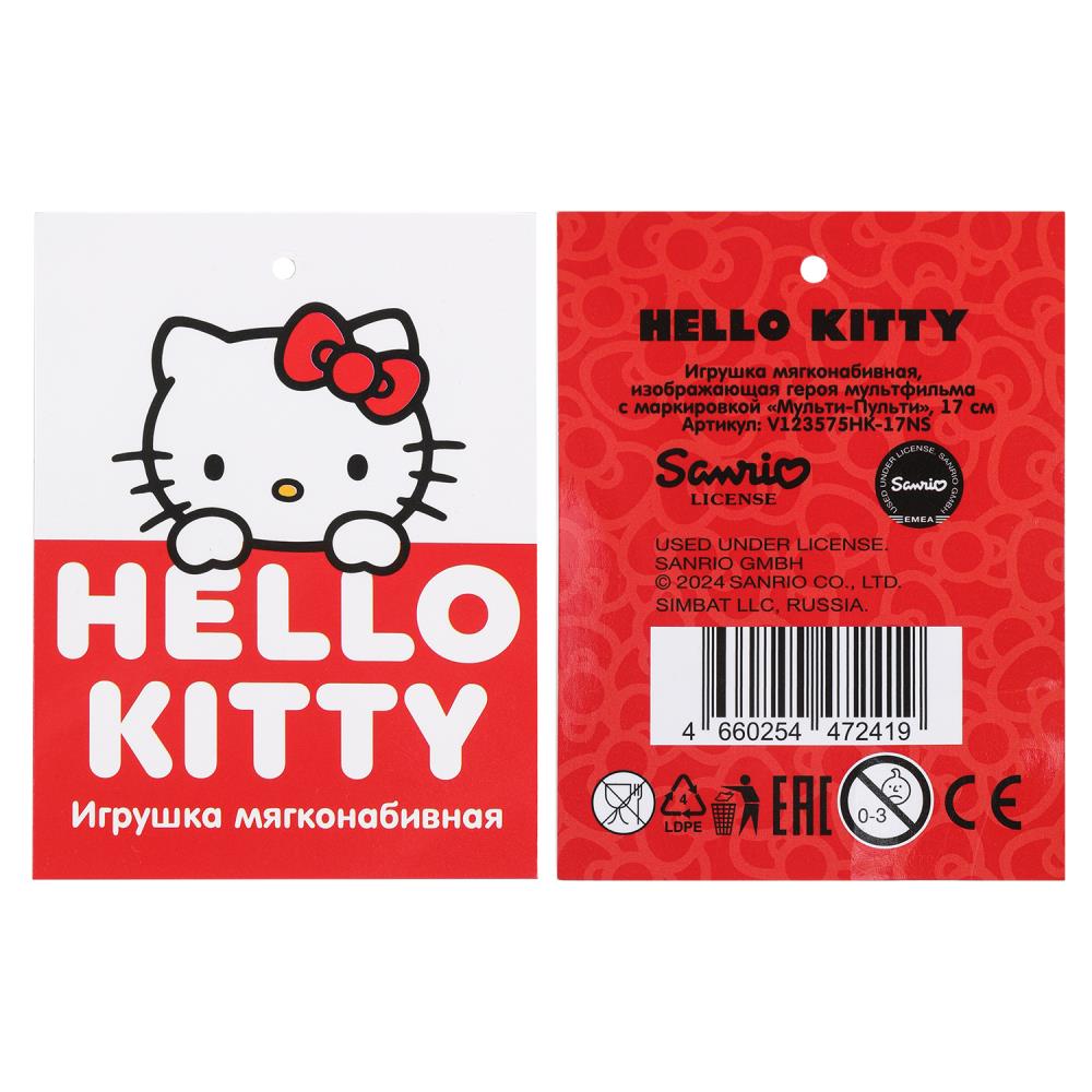 Игрушка мягкая Kuromi San RIO hellou Kitti 17см без чипа, в упаковке "МУЛЬТИ-ПУЛЬТИ"