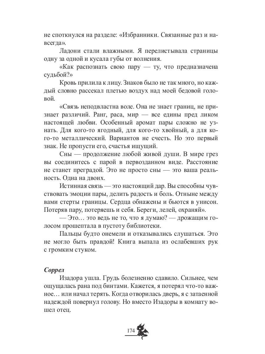 Спрячь когти, дракон!