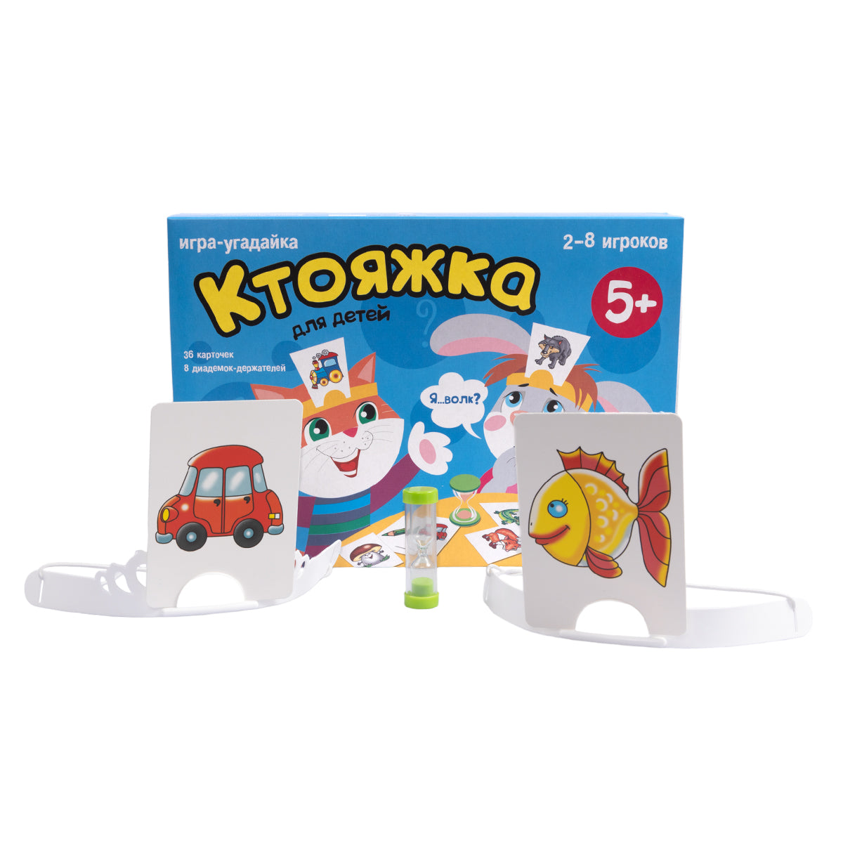 ИГРА НАСТОЛЬНАЯ "КТОЯЖКА" (ИГРА-УГАДАЙКА) dans кор.8шт