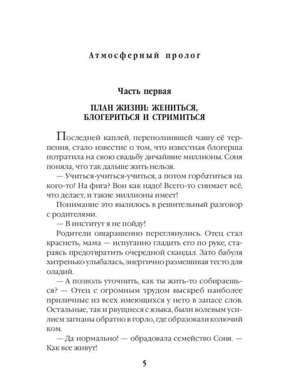 Убежище. Кн. 4