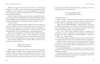 Граф Калиостро. Повести и рассказы : [сборник] / А. Н. Толстой ; коммент. А. В. Алпатова и Ю. А. Крестинского. — М. : Нигма, 2021. — 416 с. — (Красный каптал).