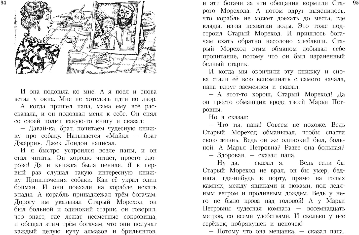 Всё о Дениске и его секретах