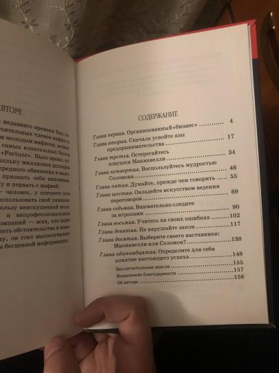 Я сделаю вам предложение, от которого нельзя отказаться