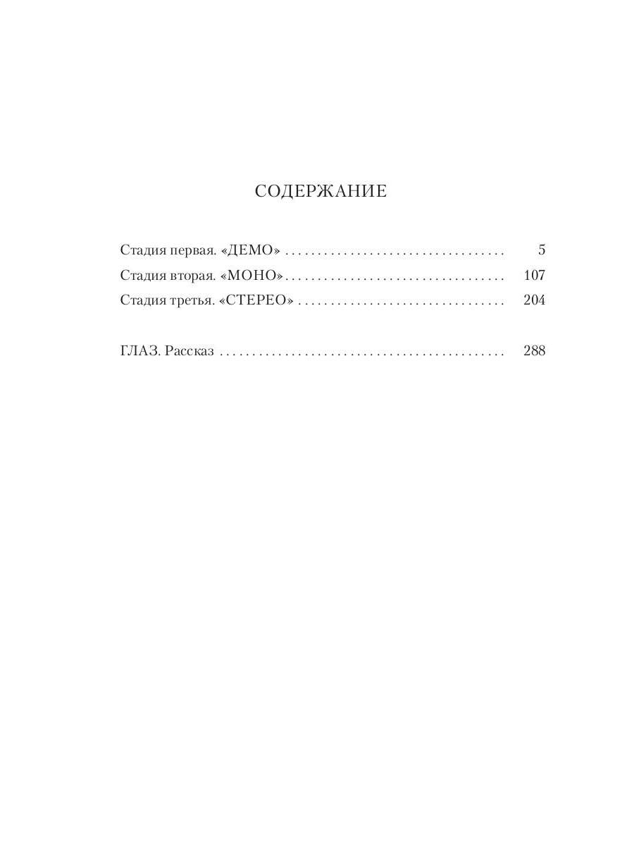 Реаниматор. цикл Уникумы 2