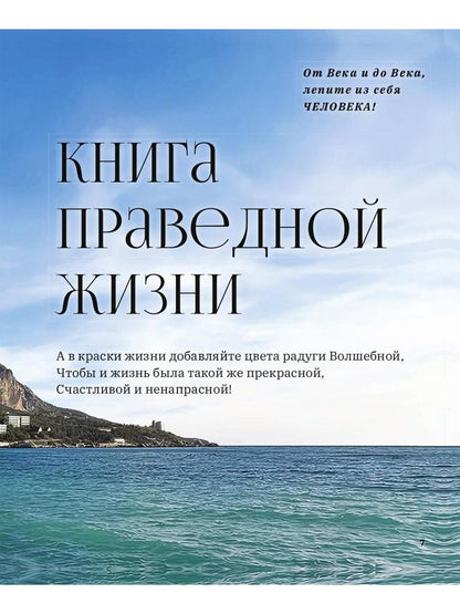 С именем Бога на устах