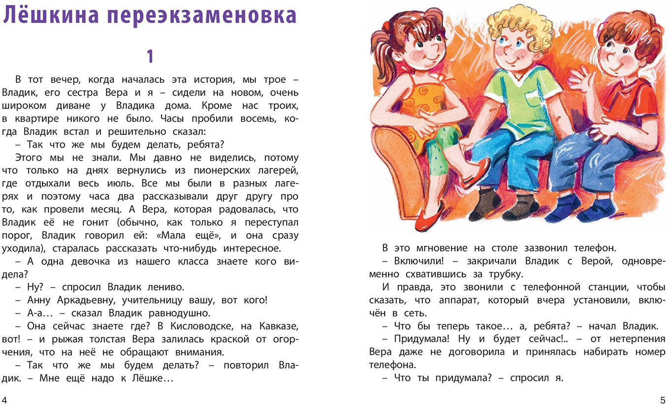 А у нас в классе... : рассказы (НОВИНКА)