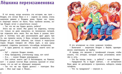 А у нас в классе... : рассказы (НОВИНКА)