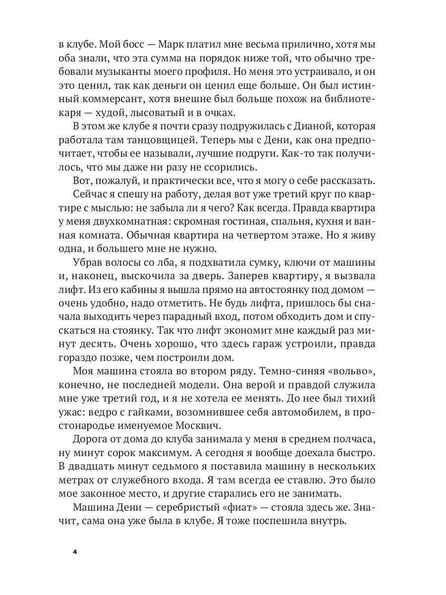 Миссия оборотня