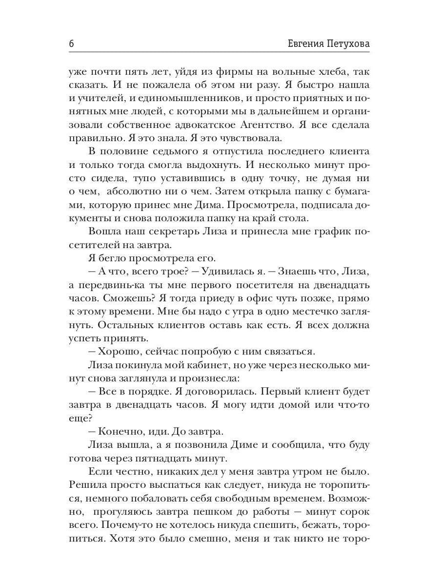 Дважды в одну реку