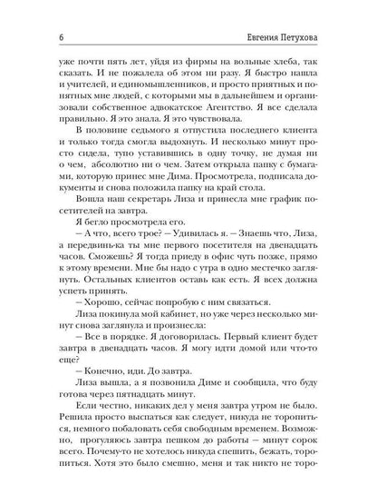 Дважды в одну реку