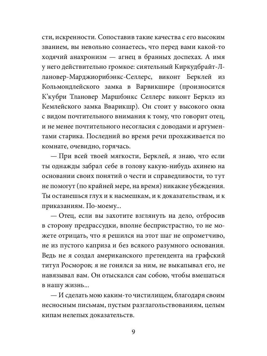 Американский претендент