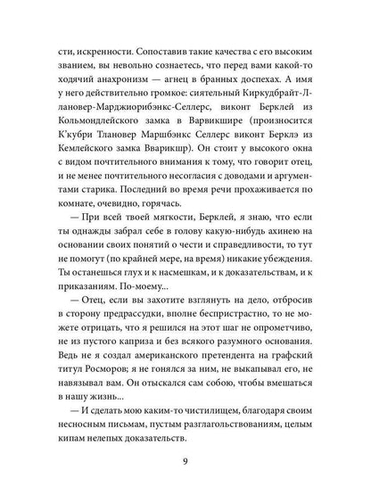 Американский претендент