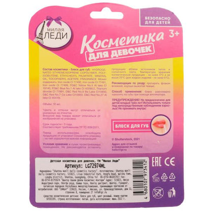 Косметика ДЛЯ ДЕВОЧЕК блеск для губ розовый МИЛАЯ ЛЕДИ в кор.30*12шт