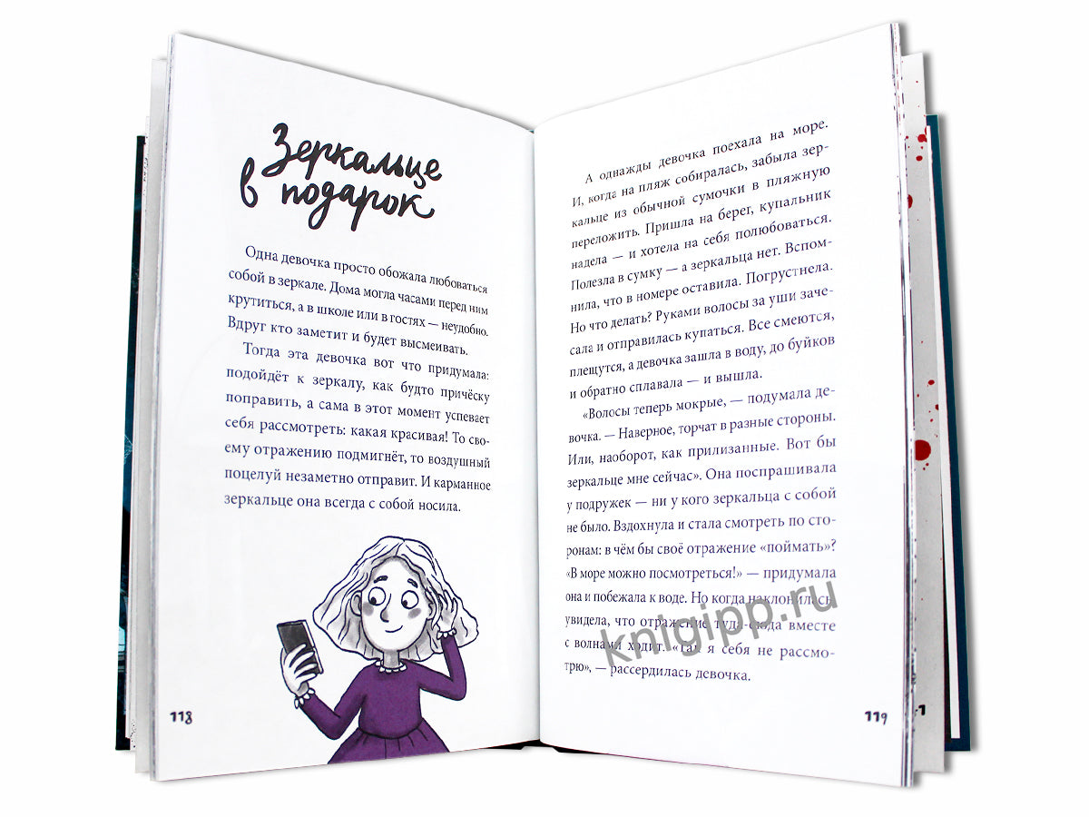 13 СТРАШНЫХ ИСТОРИЙ мат.ламин. офсет