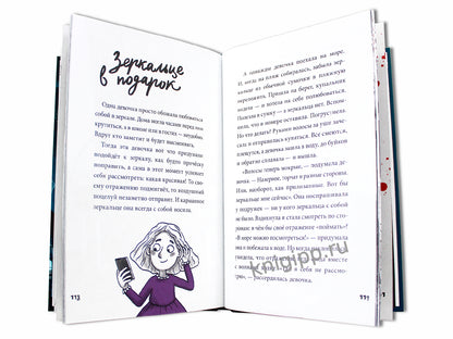 13 СТРАШНЫХ ИСТОРИЙ мат.ламин. офсет