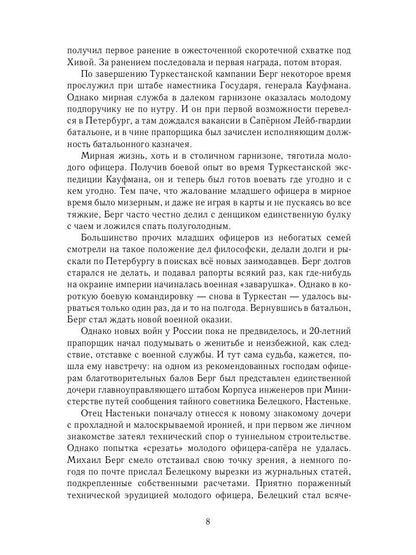 РипА.КультДетект.Посол.Разорванный остров:роман