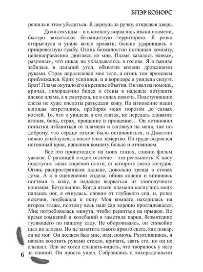 Мой друг - демон