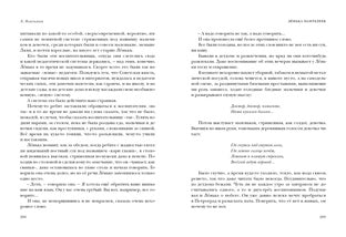 Ленька Пантелеев. Повесть и рассказы : [сборник] / Л. Пантелеев ; предисл. В. В. Эрлихмана. — М. : Нигма, 2023. — 560 с. — (Красный каптал).