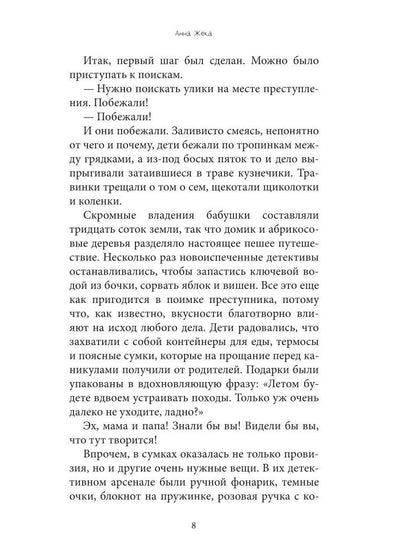 Бабушка, я скоро приеду