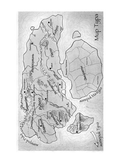 Королевская кровь - 4. Связанные судьбы
