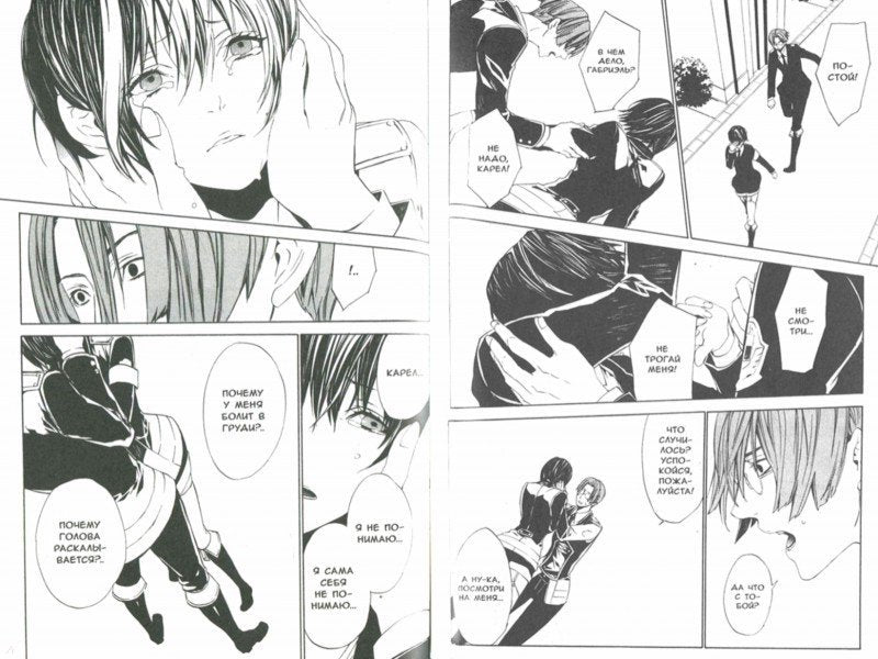 Илегенес. Симфония лжи. Т. 3: манга